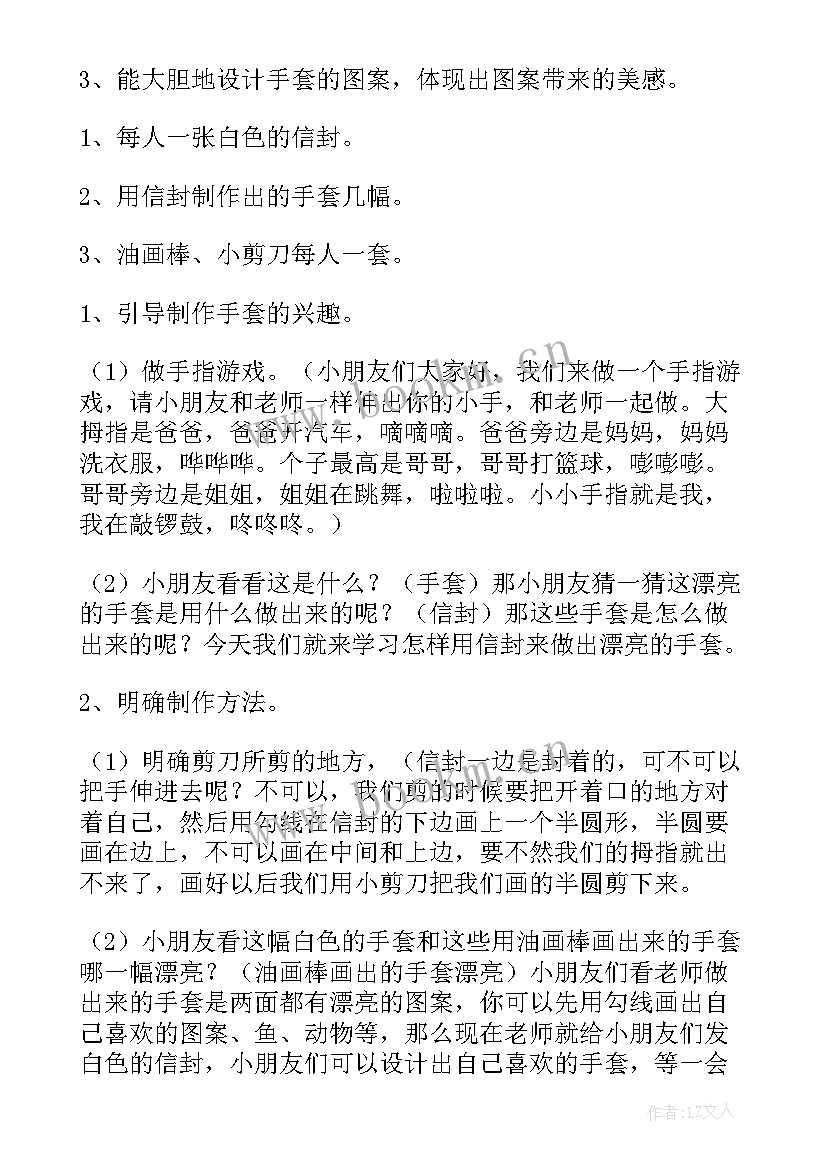 幼儿园大班天气预报教案语言(优质10篇)