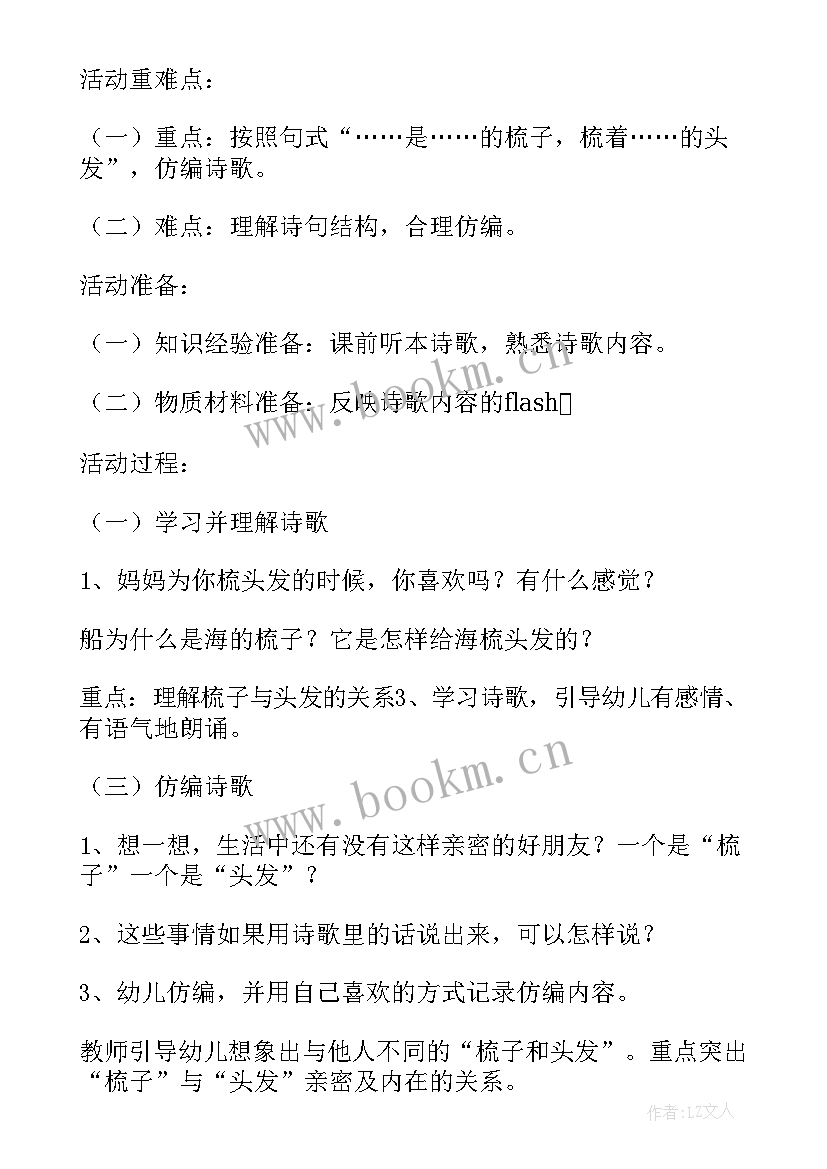 幼儿园大班天气预报教案语言(优质10篇)