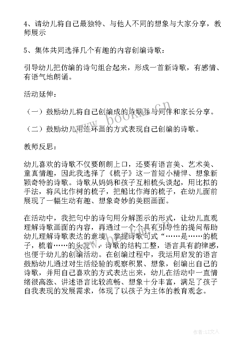 幼儿园大班天气预报教案语言(优质10篇)