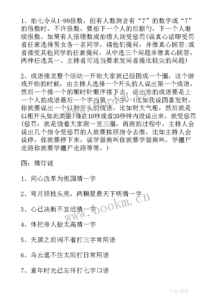 学校中秋节活动策划方案 学校中秋节活动方案(汇总10篇)