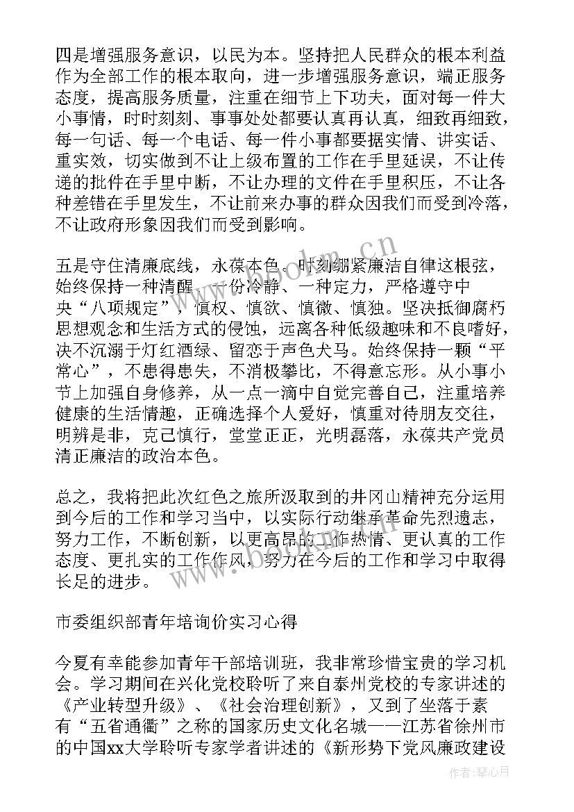 教学能力提升培训心得体会(优质8篇)