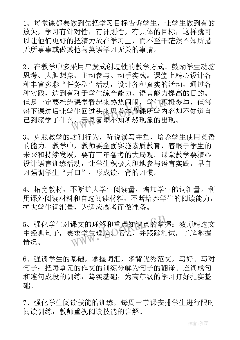 职业英语教学计划 英语教学计划(优质18篇)