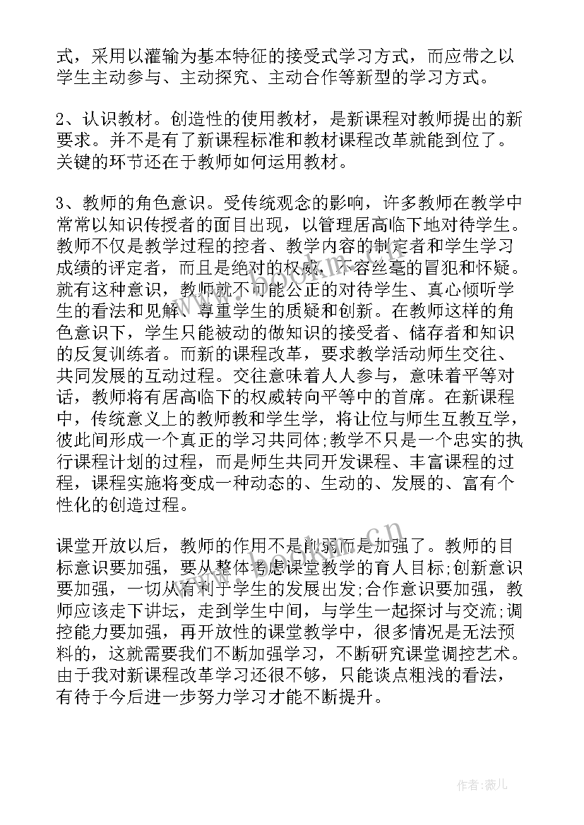 校本研修培训活动教师心得体会总结(模板8篇)