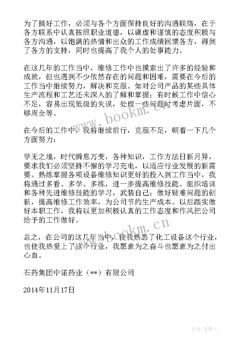 2023年年度维护计划(汇总8篇)