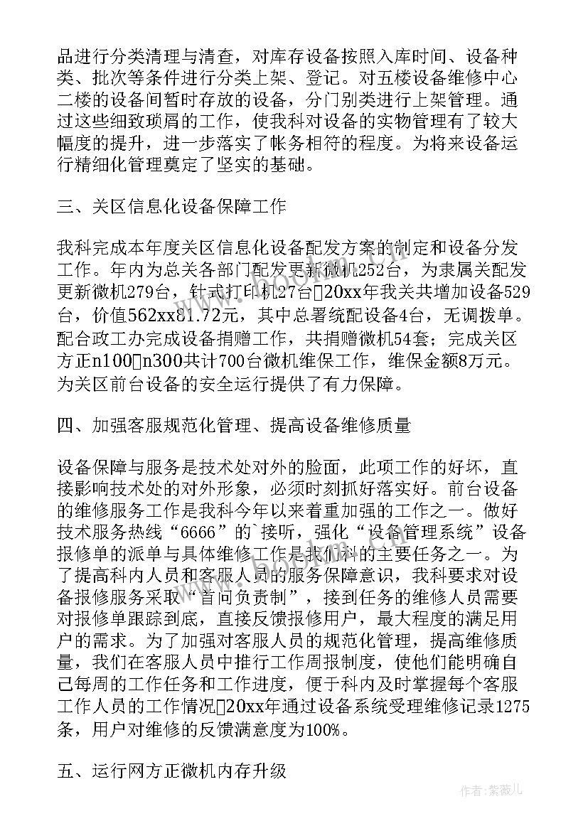 2023年年度维护计划(汇总8篇)