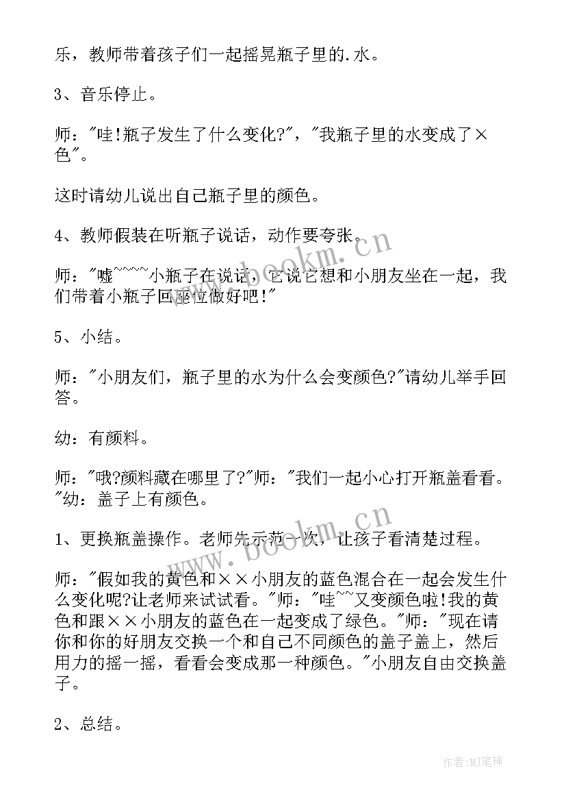 最新中班科学奇妙的镜子教案及反思 中班科学教案奇妙的声音(汇总11篇)