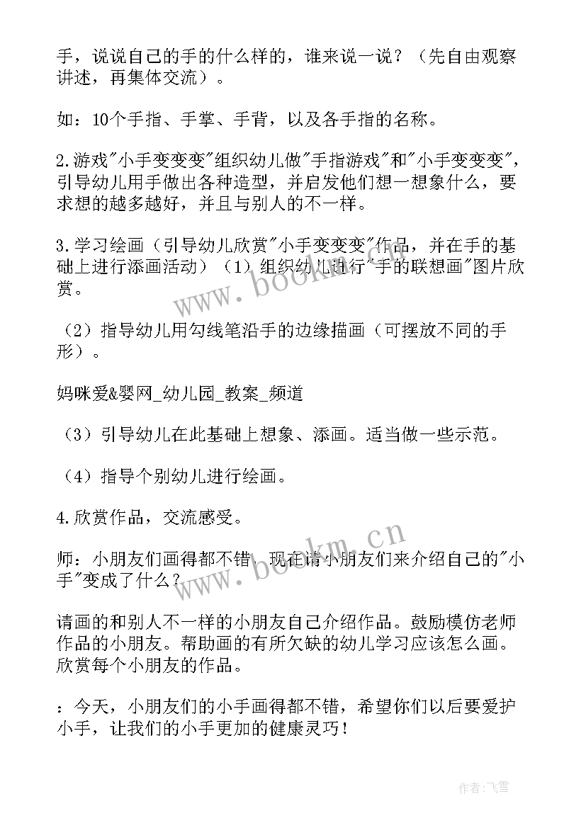 中班美术教案花格子大象 中班美术教案(优质9篇)