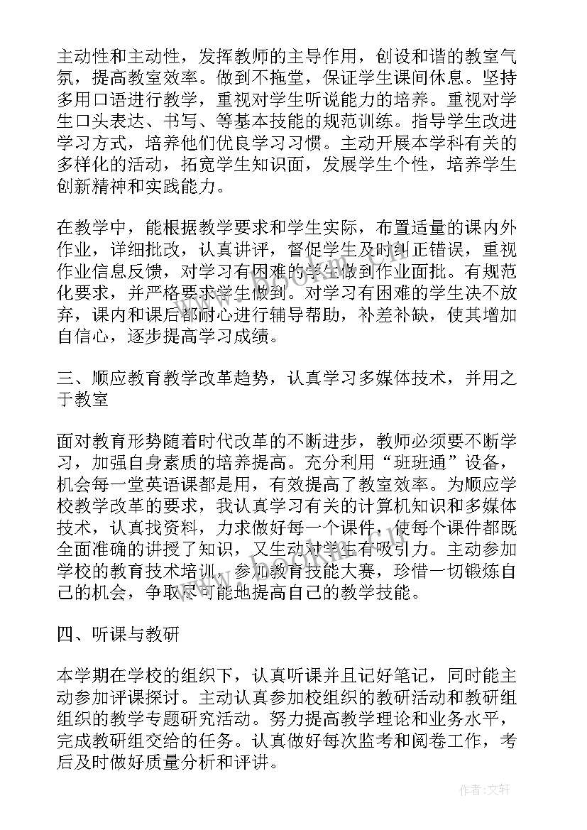 最新初三教学工作汇报(大全9篇)