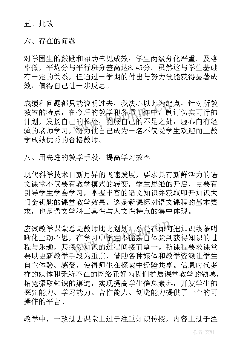 最新初三教学工作汇报(大全9篇)