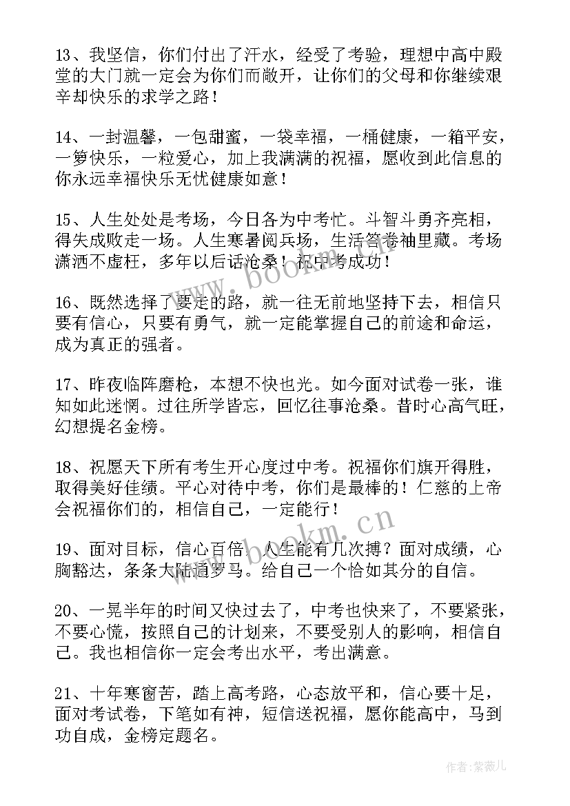 最新预祝金榜题名的祝福语说 预祝金榜题名祝福语(大全8篇)