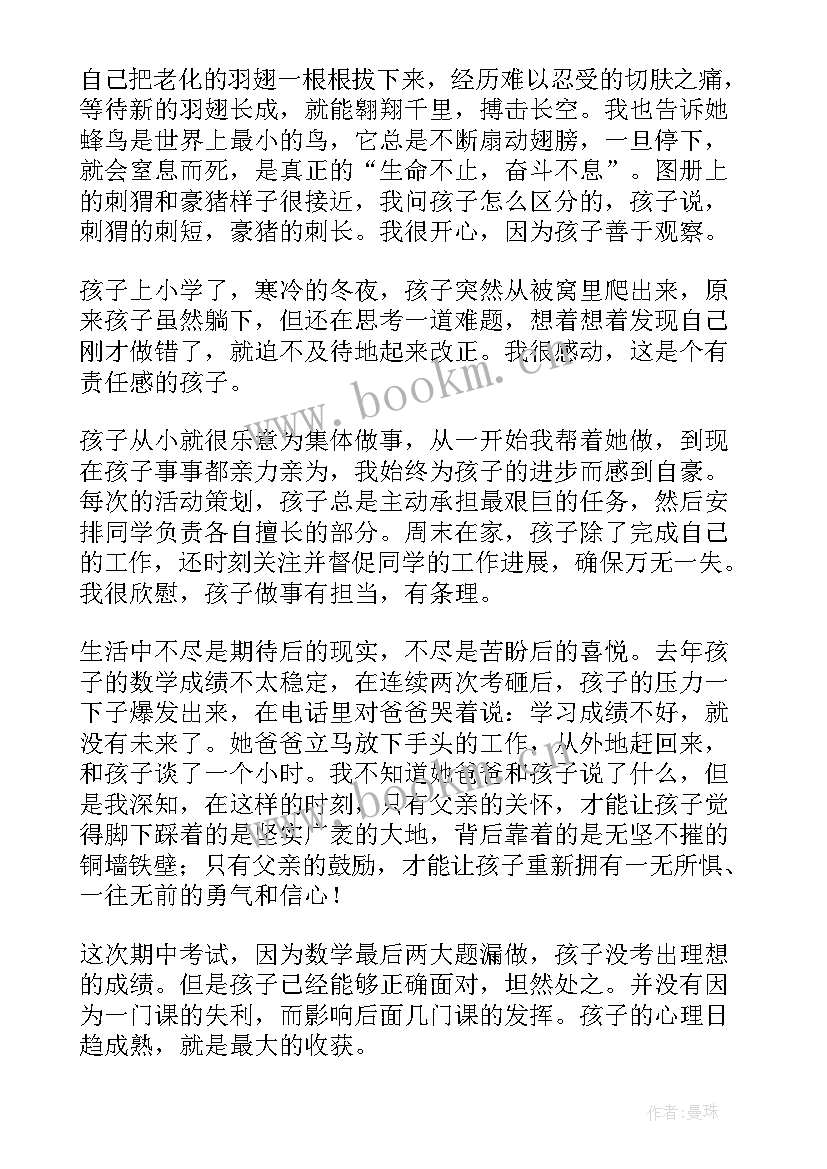 2023年仁辅中学家长会家长的发言稿(模板8篇)