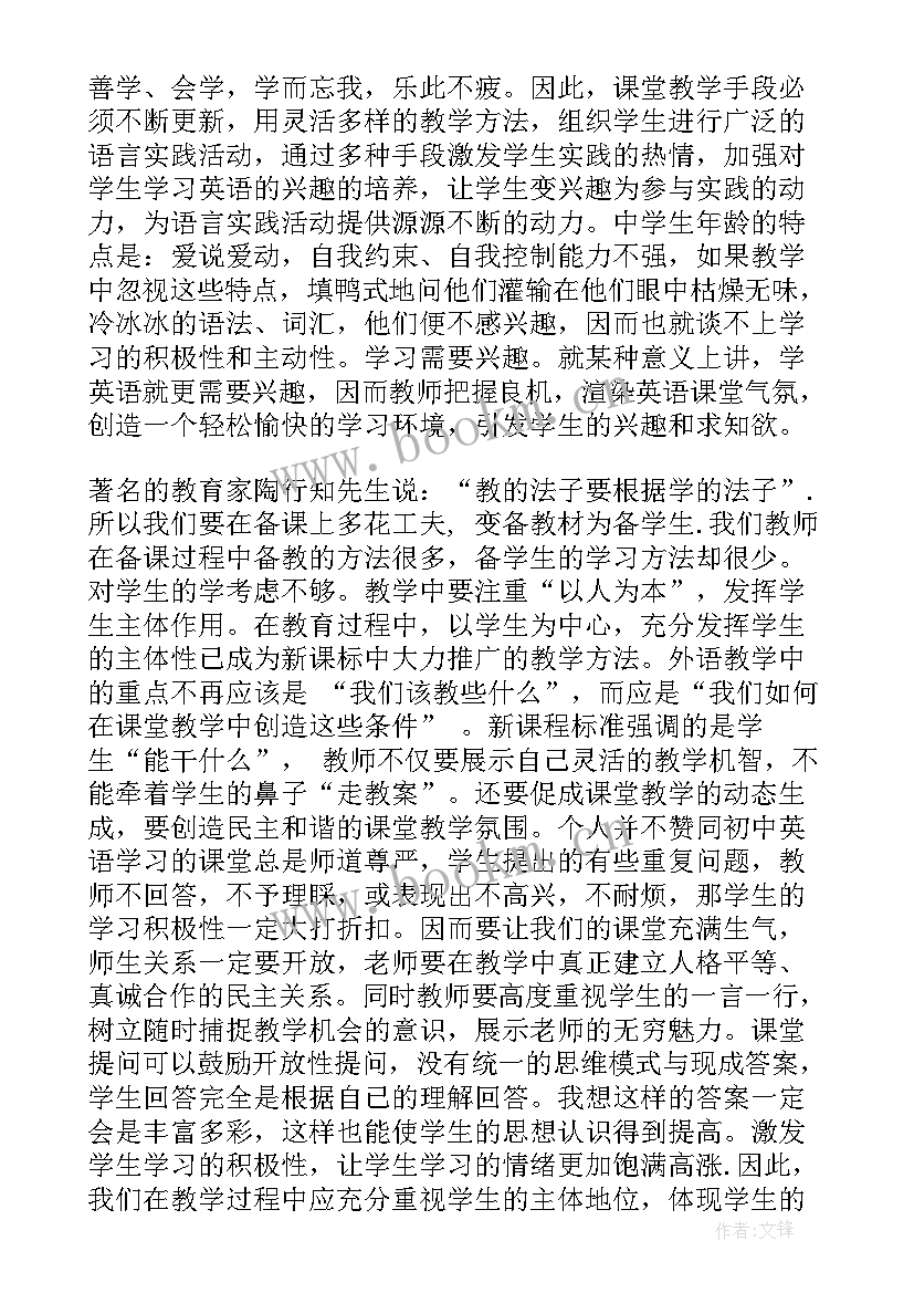 2023年数学新课程标准的心得体会与感悟(汇总11篇)