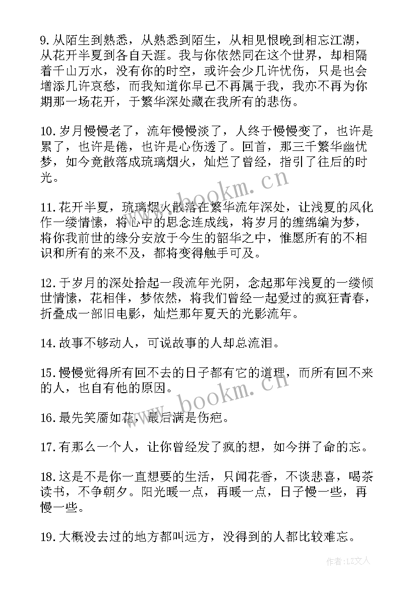 最新适合发朋友圈的经典短句 最适合用抒情的文艺经典句子(通用20篇)