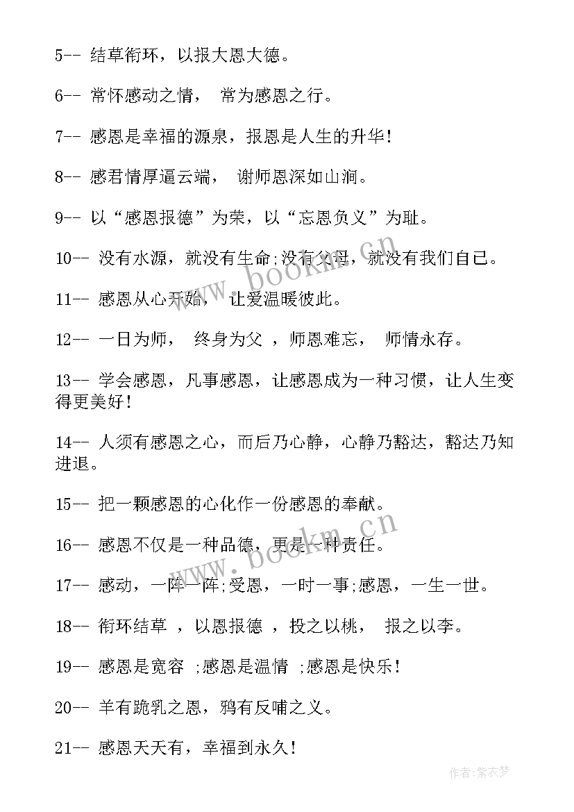 最新感恩的心手语舞完整版(优秀9篇)