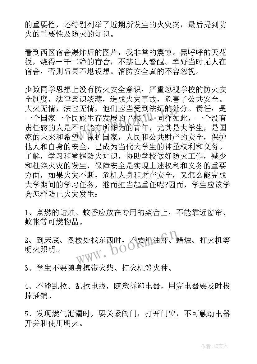 班级教育活动心得体会(优质8篇)