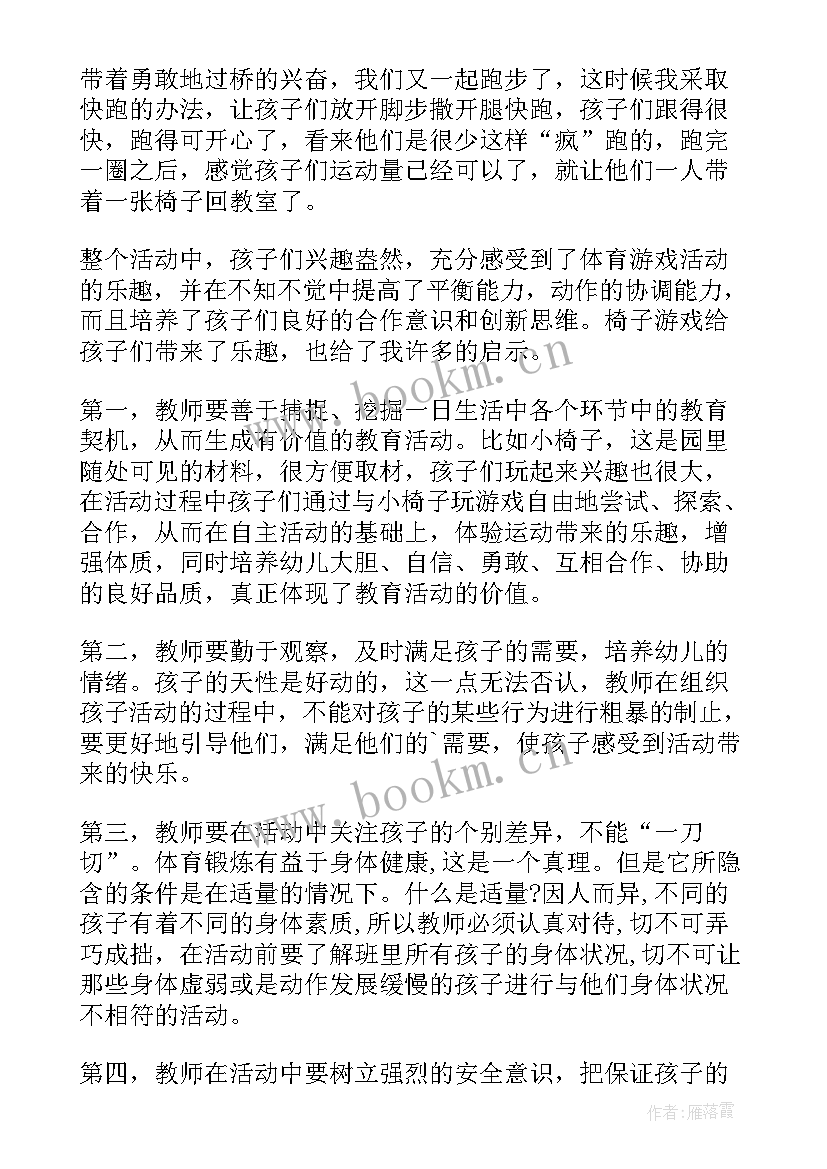 2023年幼儿体育游戏教案大班跳格子 幼儿园体育游戏教案大班(精选11篇)