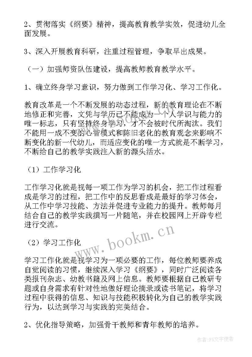 2023年大班第一学期教学工作计划(通用10篇)