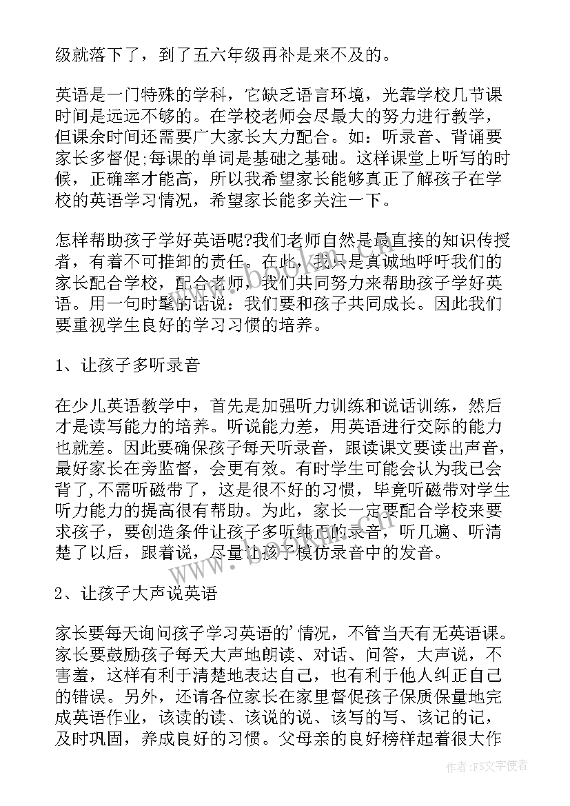 初三家长会任课老师发言稿(汇总13篇)