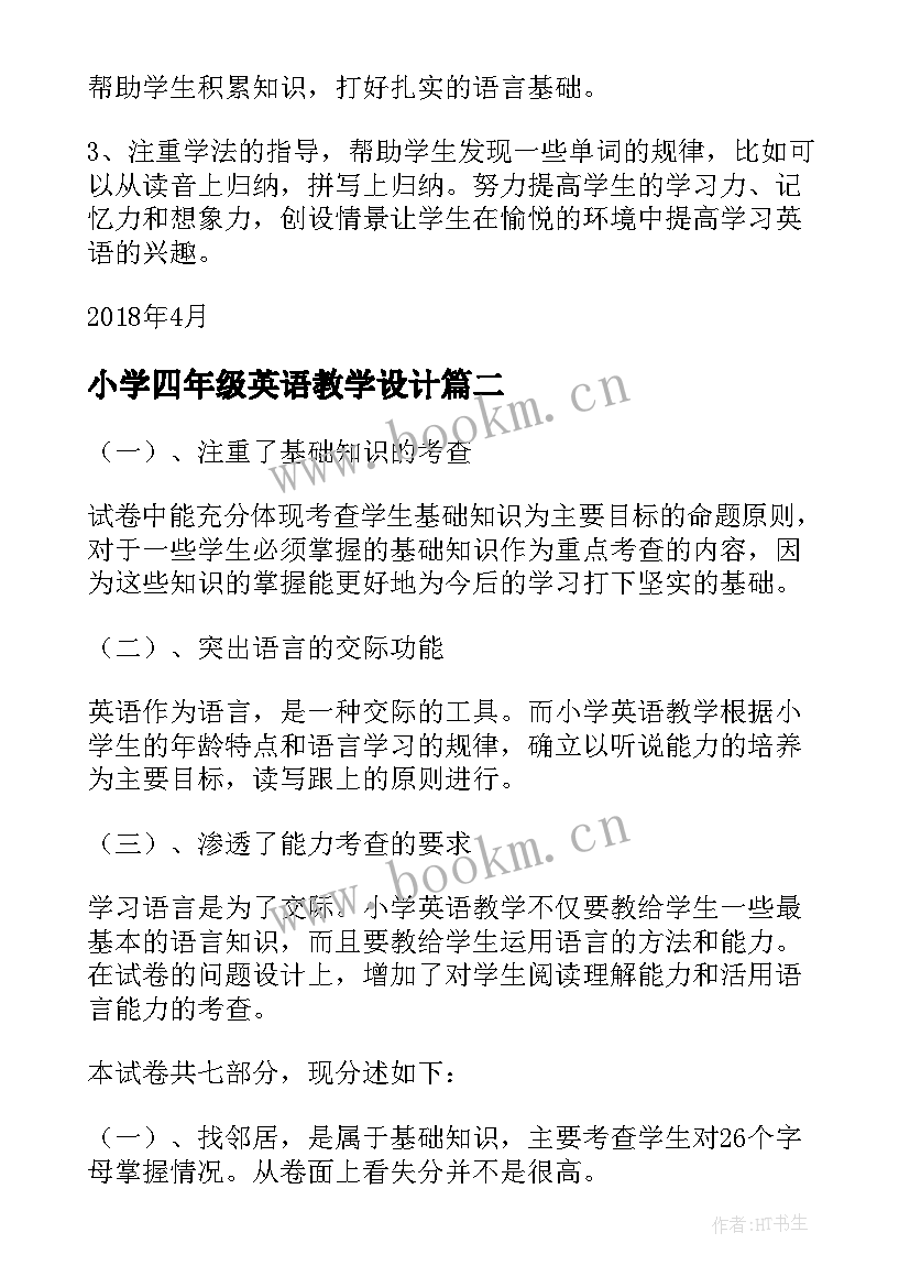 2023年小学四年级英语教学设计(模板8篇)