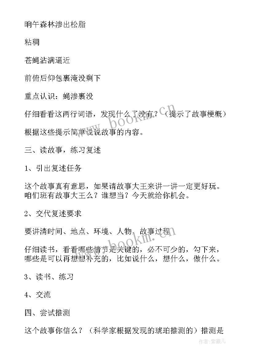 2023年小学课文画教学设计案例(汇总12篇)