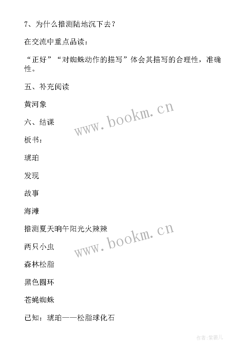 2023年小学课文画教学设计案例(汇总12篇)