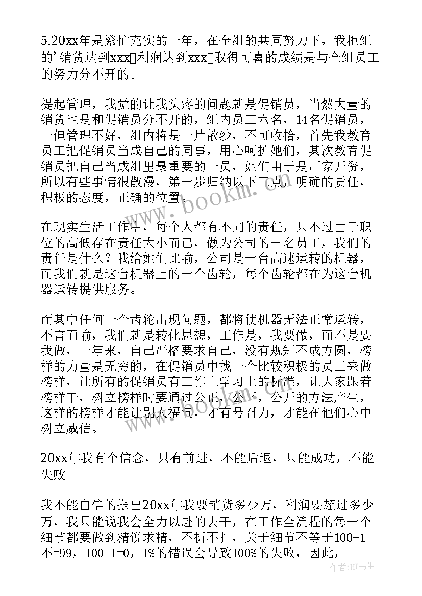 最新工厂管理人员述职报告 管理人员述职报告(精选10篇)