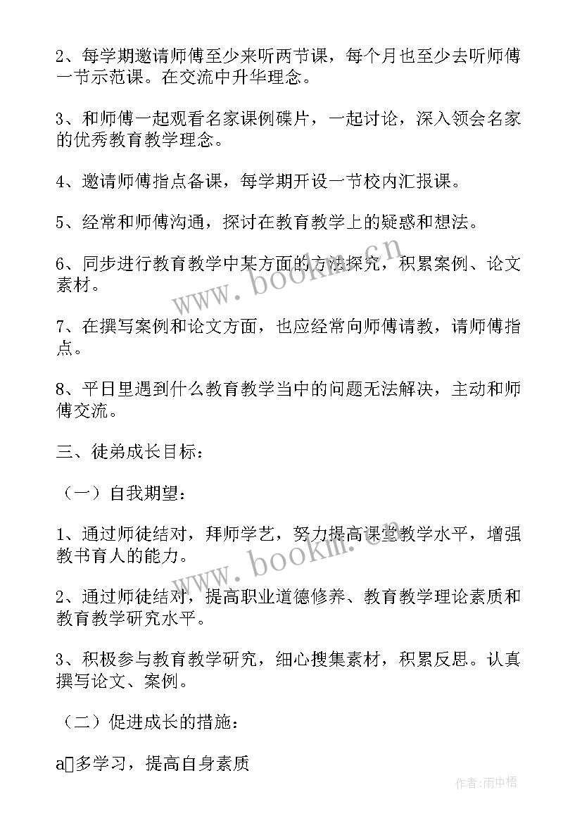 最新幼儿园青蓝结对徒弟工作总结 幼儿园青蓝结对徒弟工作计划(通用8篇)