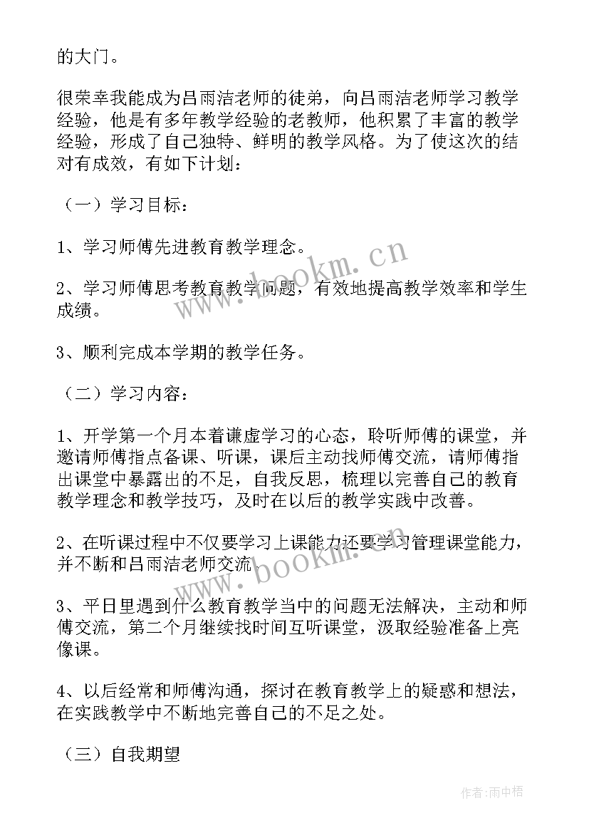 最新幼儿园青蓝结对徒弟工作总结 幼儿园青蓝结对徒弟工作计划(通用8篇)