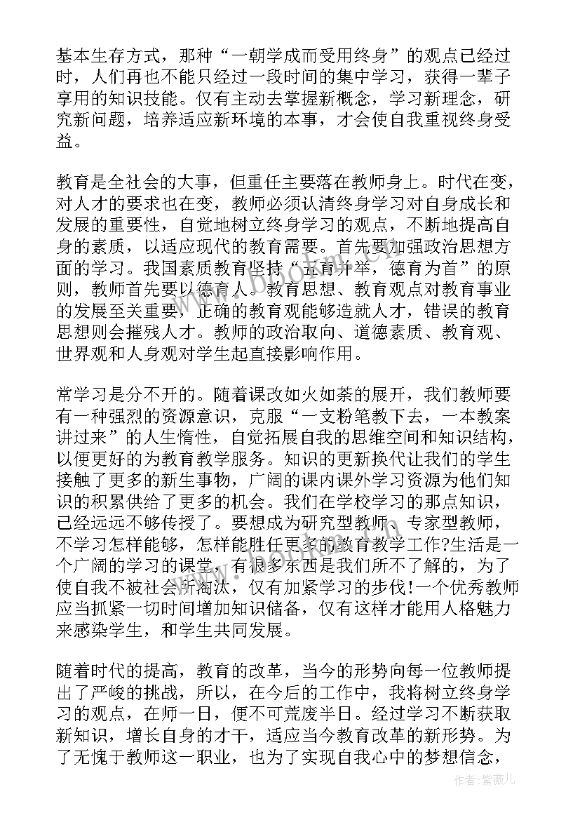 2023年寒假教师教育培训心得(汇总8篇)