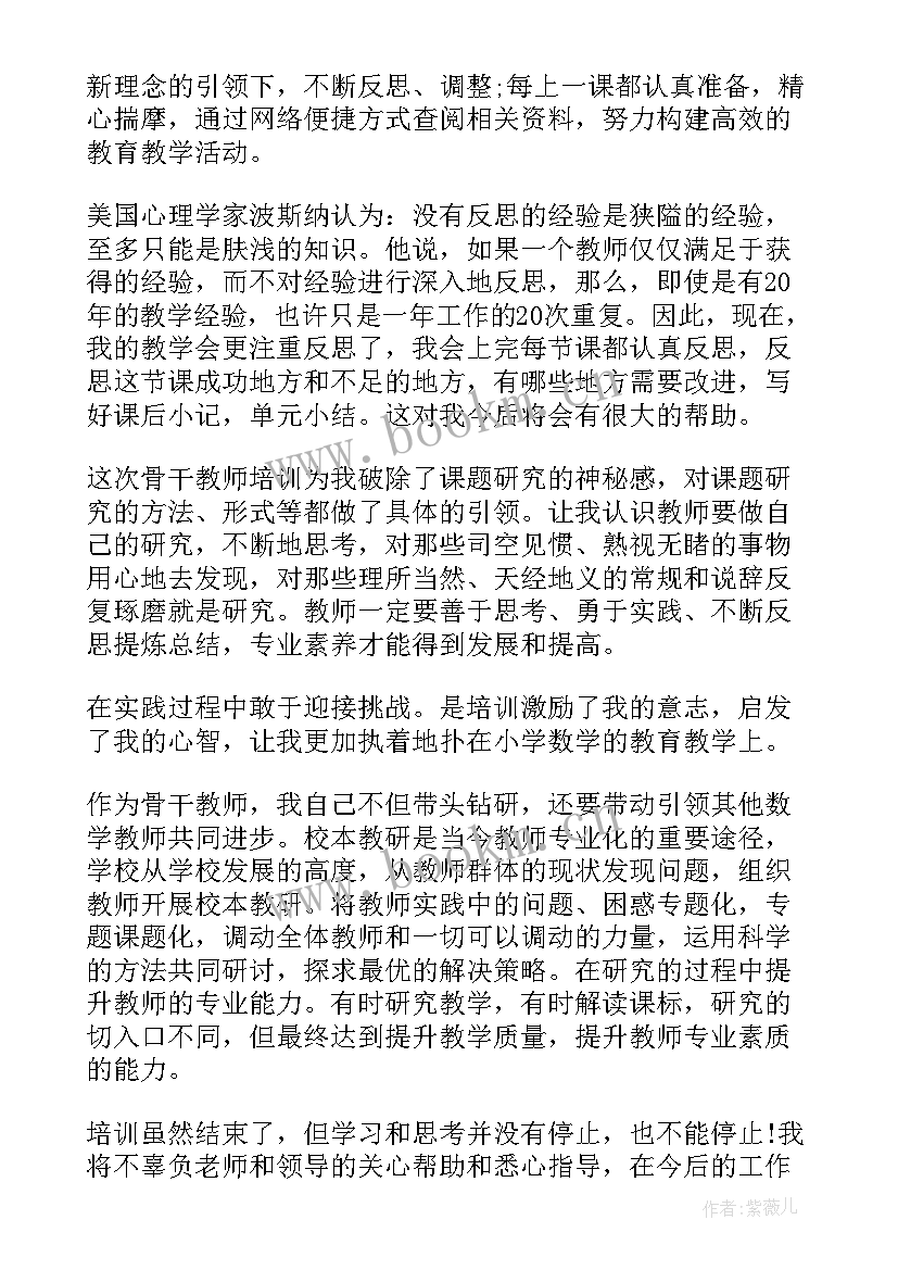 2023年寒假教师教育培训心得(汇总8篇)