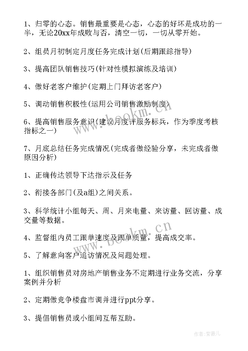 最新销售主管述职报告篇 销售主管述职报告(精选16篇)