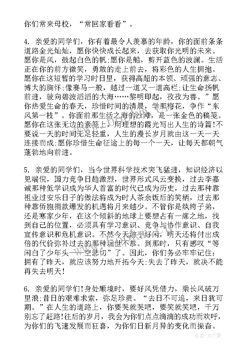 写给老师的一封信 小学六年级写给老师的毕业赠言(实用14篇)