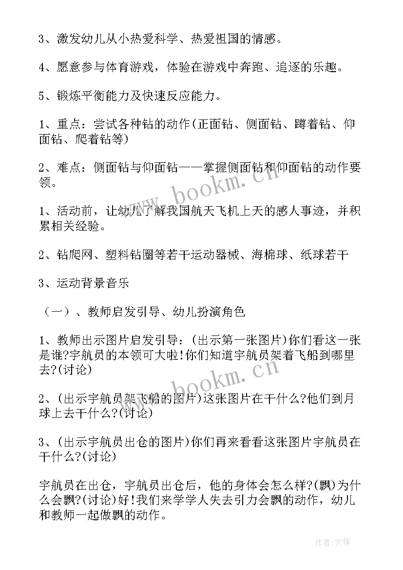 大班沉与浮教案反思(优秀17篇)