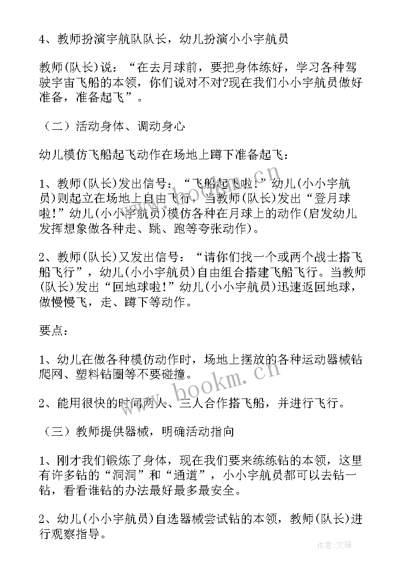 大班沉与浮教案反思(优秀17篇)