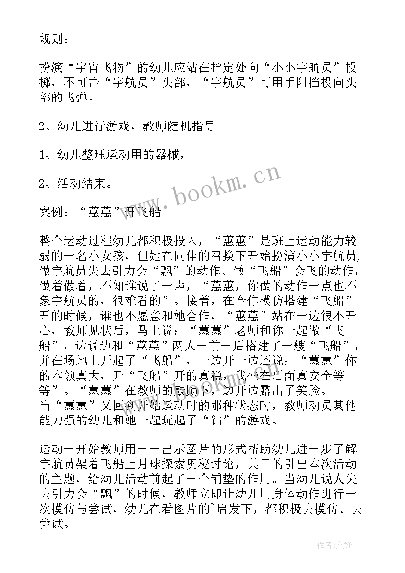 大班沉与浮教案反思(优秀17篇)