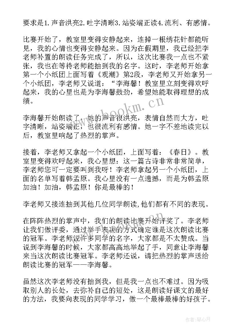 ×00米比赛加油稿(大全16篇)