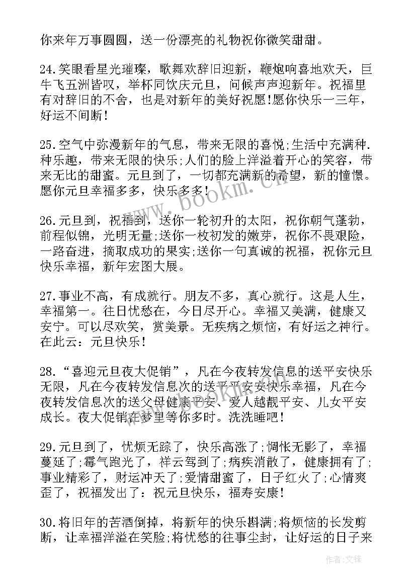 2023年早上的问候语温馨的话(大全8篇)