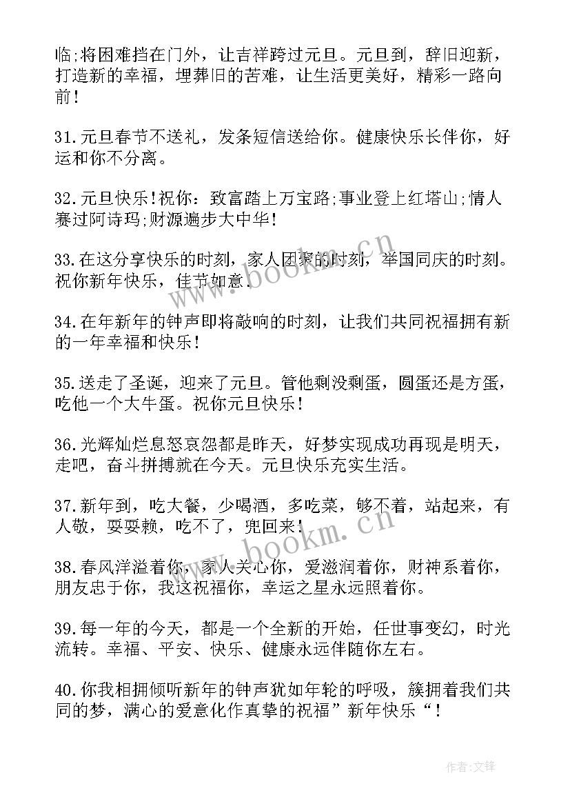 2023年早上的问候语温馨的话(大全8篇)