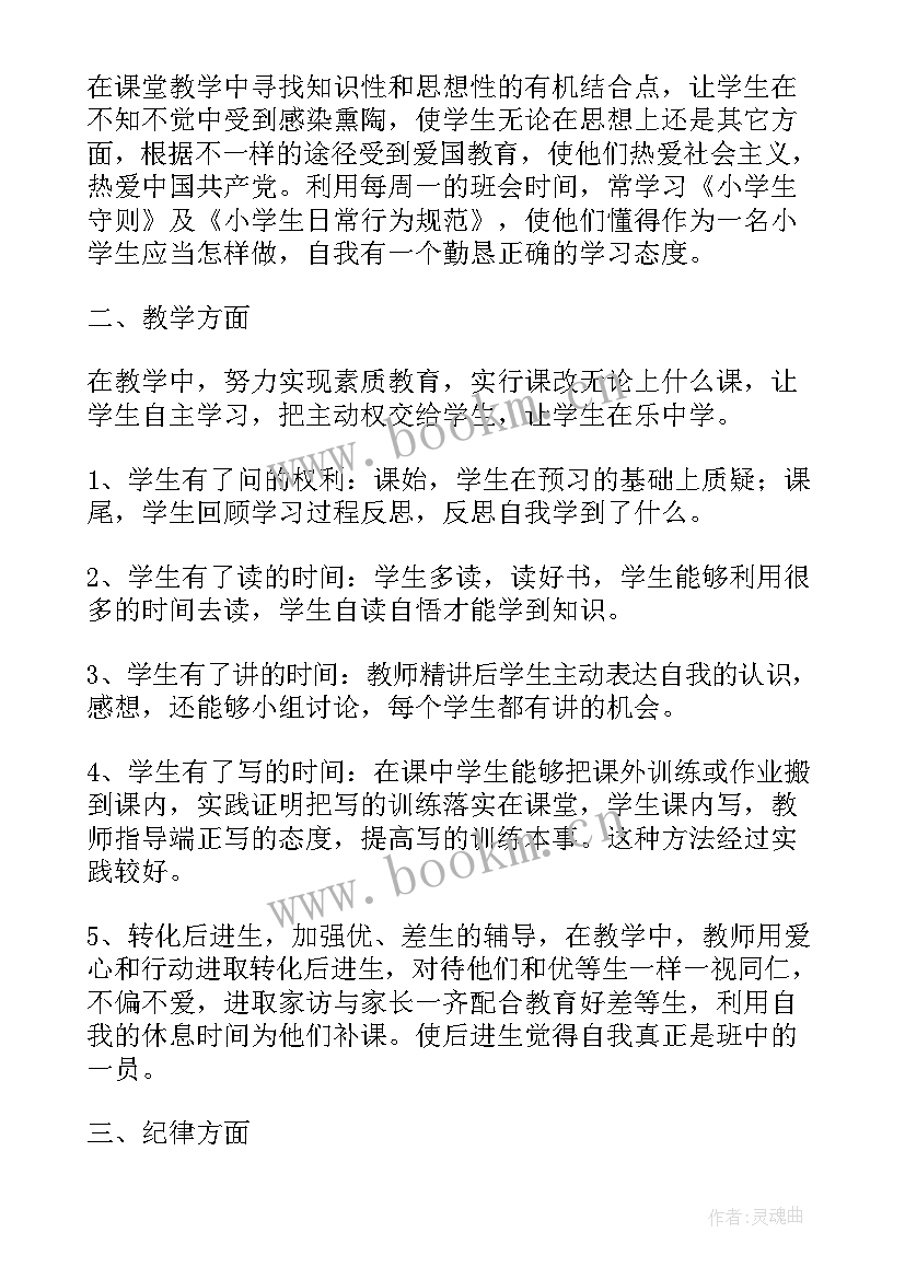 初三语文课教案(精选6篇)