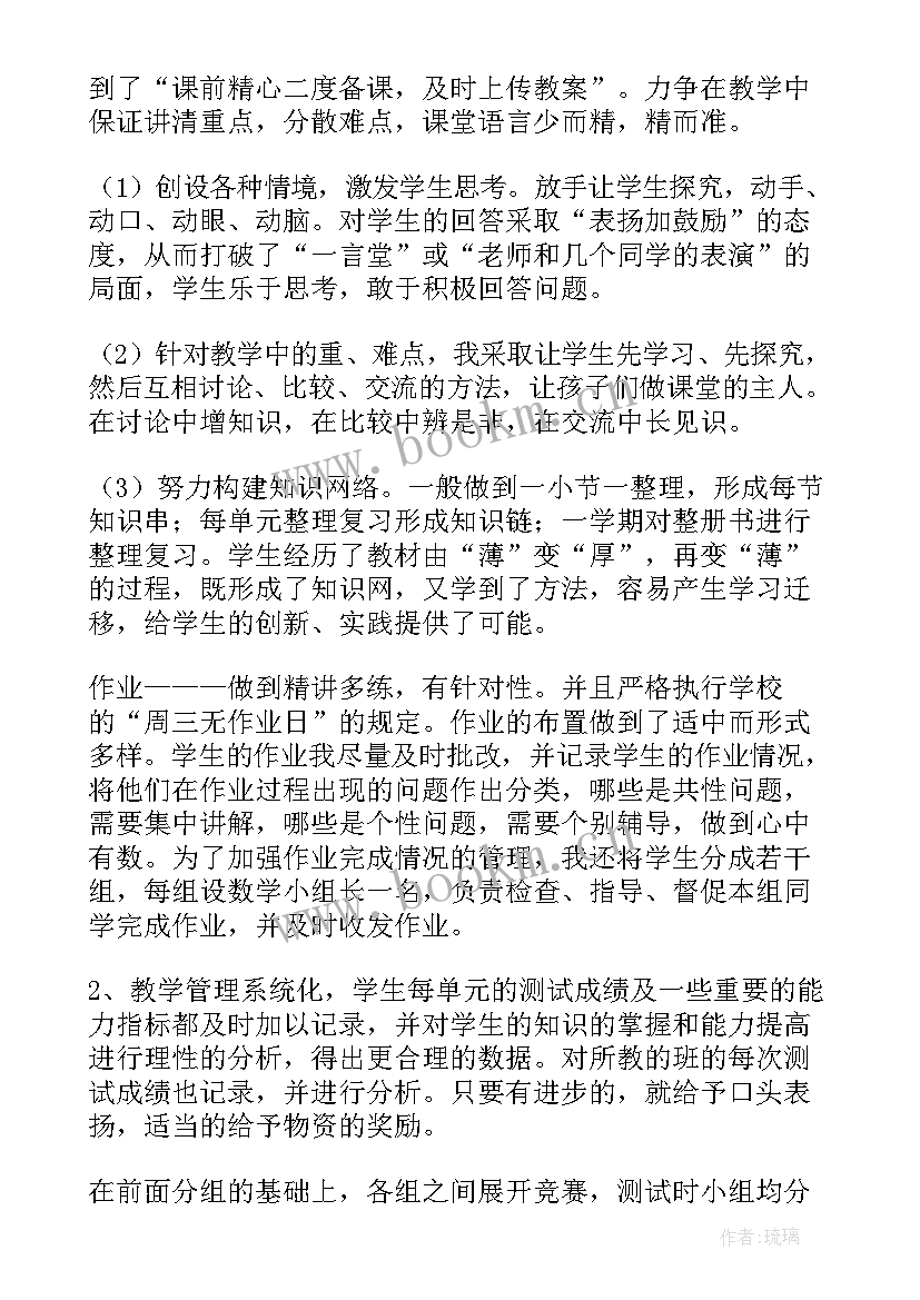 小学体育教学工作总结(优秀14篇)