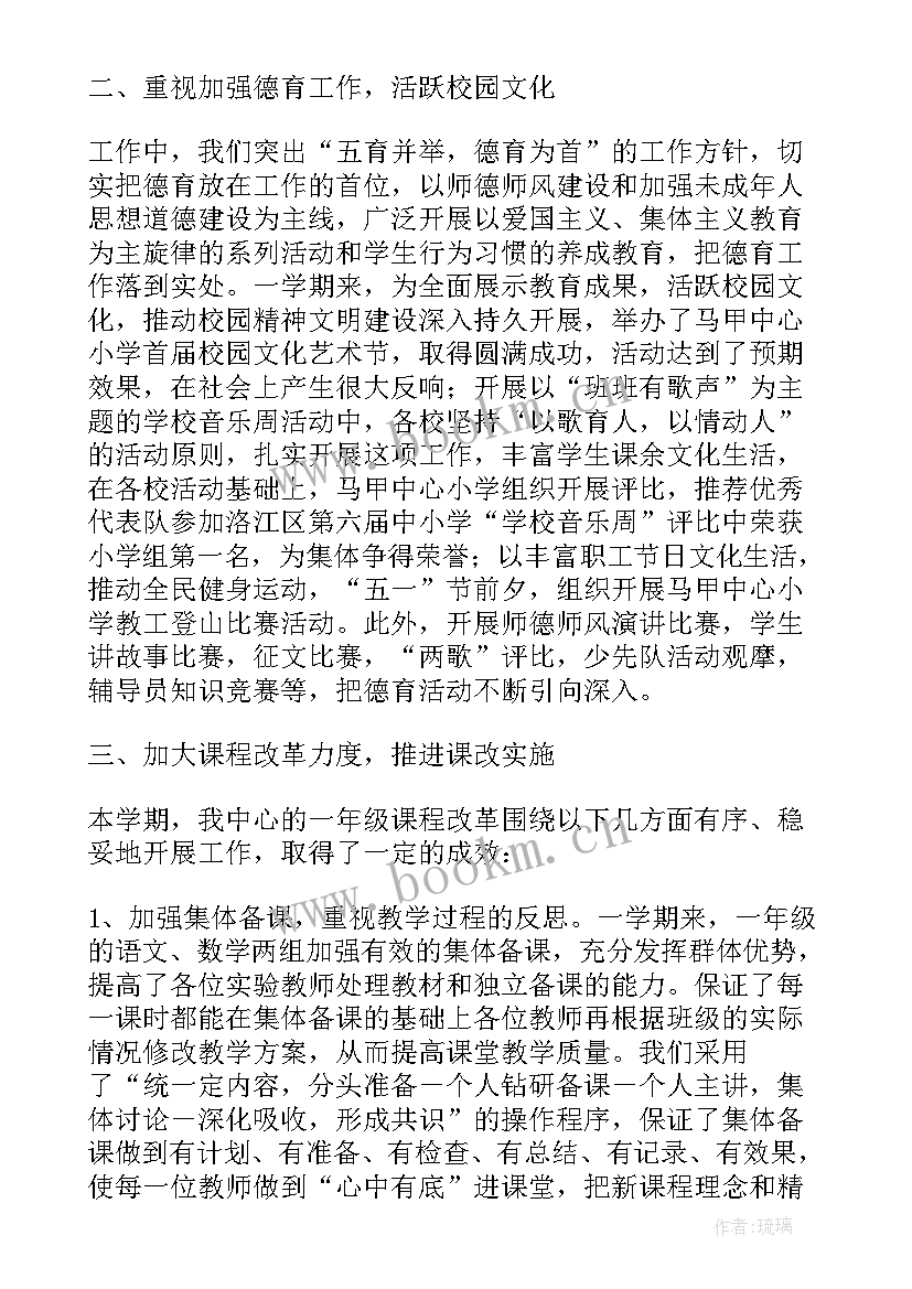 小学体育教学工作总结(优秀14篇)