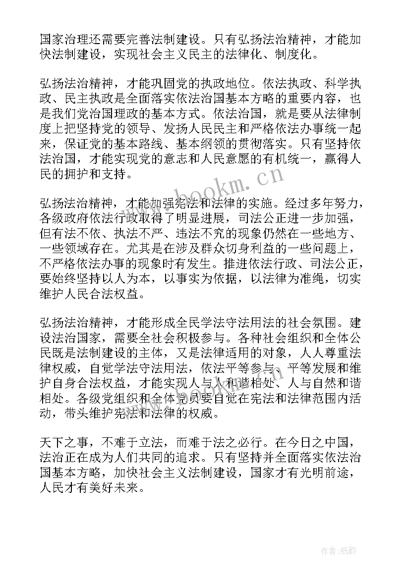 爱汉字的演讲稿(精选17篇)