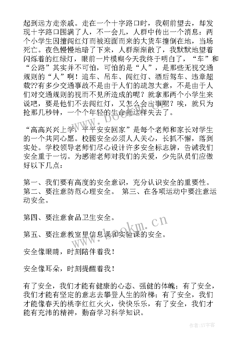 最新铭记在心初中 安全铭记在心演讲稿(通用12篇)