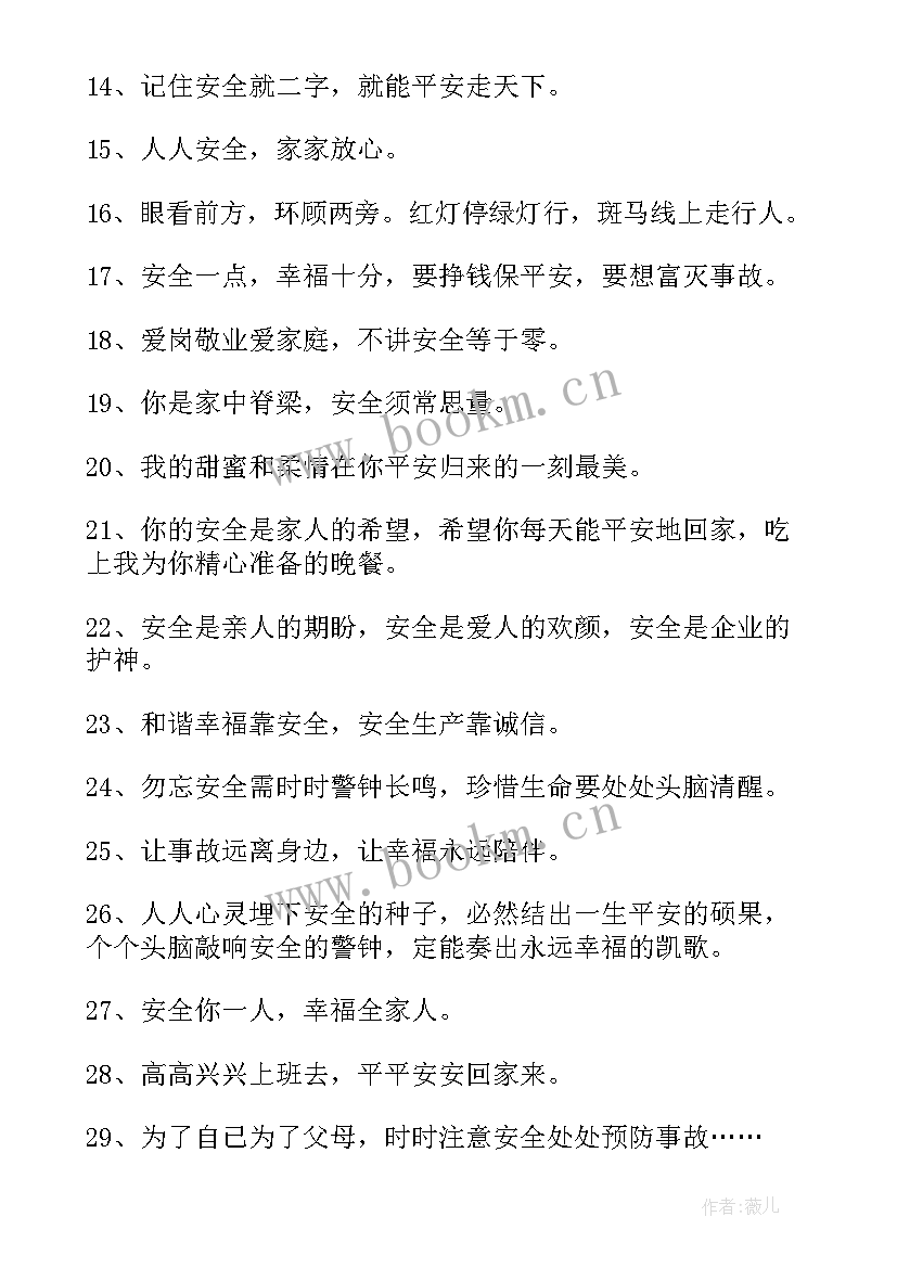 2023年中班安全教案和家人走散时(优秀7篇)