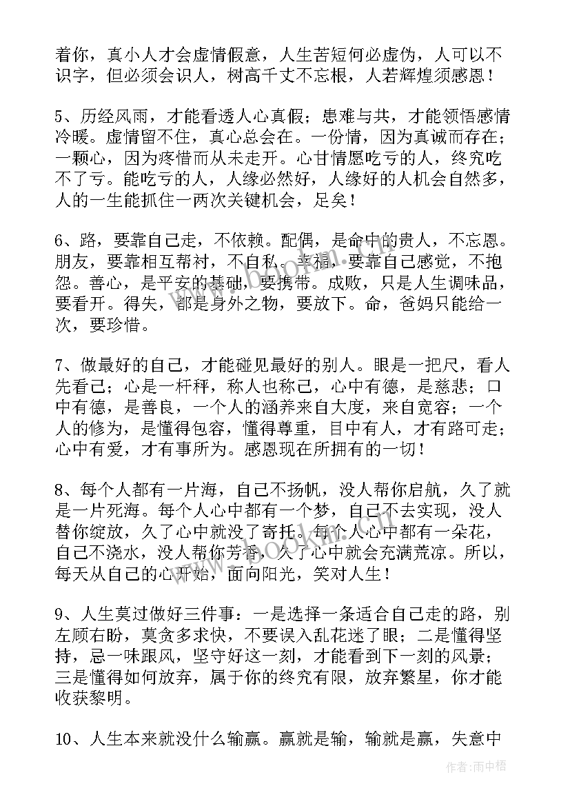 最新告别适合发朋友圈的经典句子 适合发朋友圈的经典句子(通用8篇)