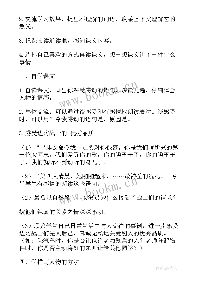 幼儿园洗脸教案(汇总8篇)