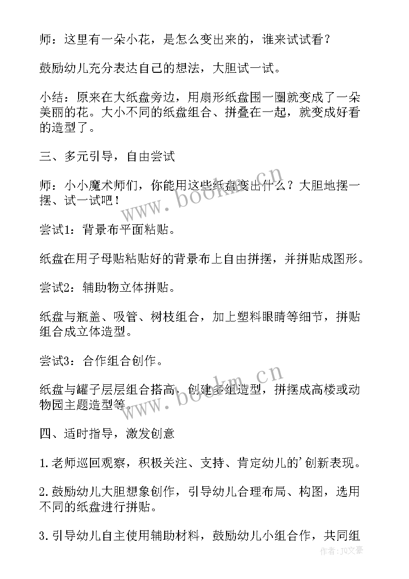 中班美术美丽的花边教案及反思 中班美术美丽的花教案(大全14篇)