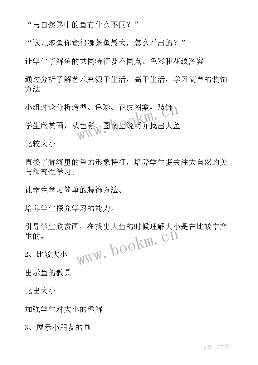 中班美术美丽的花边教案及反思 中班美术美丽的花教案(大全14篇)