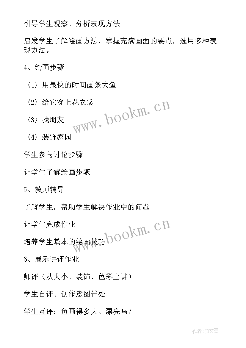 中班美术美丽的花边教案及反思 中班美术美丽的花教案(大全14篇)