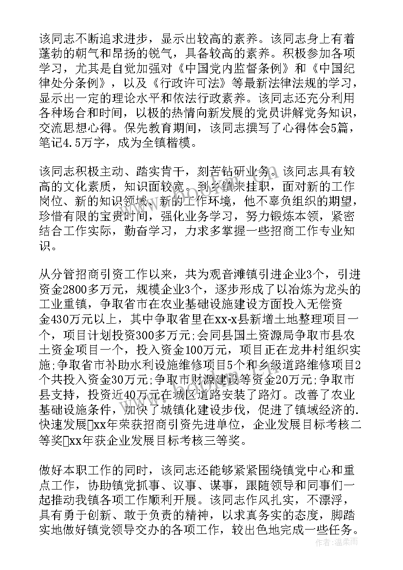 2023年职校自我鉴定表 兰荫职校自我鉴定(模板18篇)